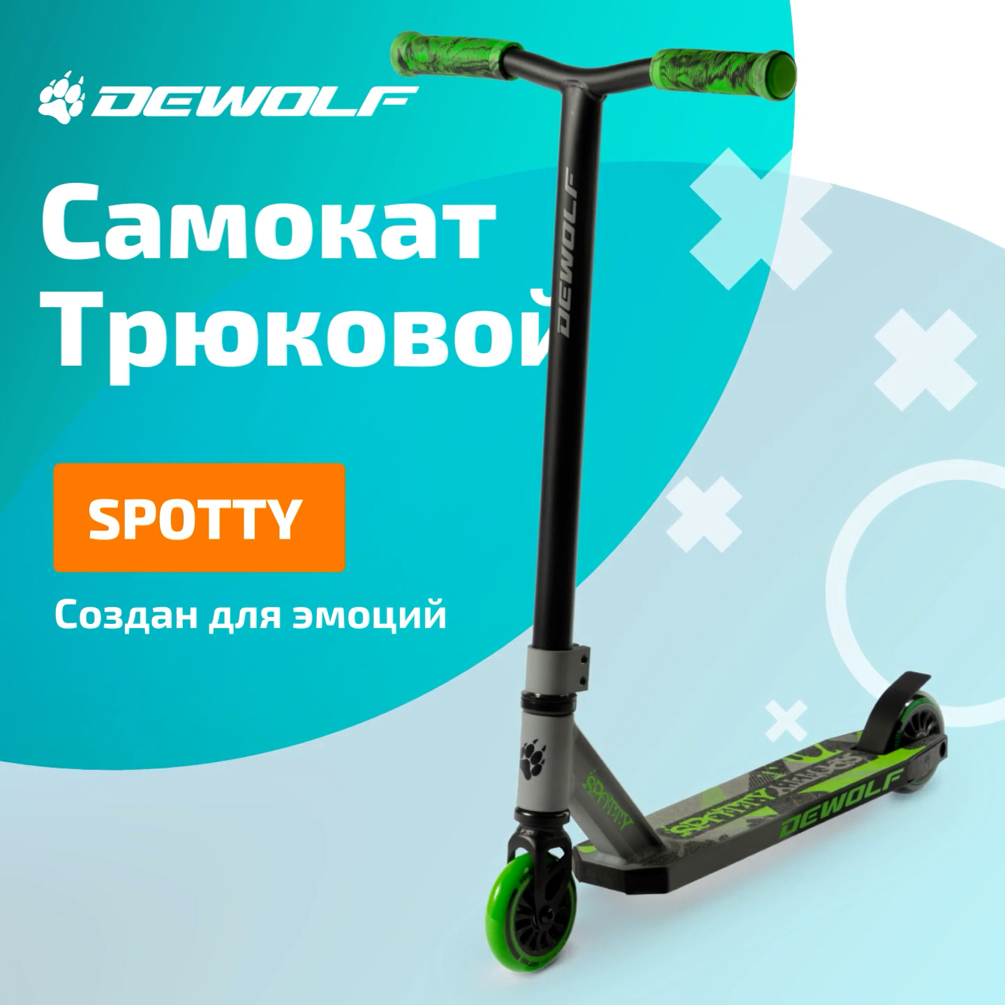 Dewolf SPOTTY Самокат трюковый, Gray/green