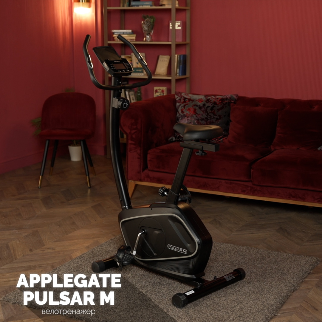 Велотренажер домашний APPLEGATE PULSAR M