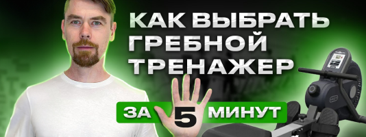 Гребные тренажеры col-6 ютуб