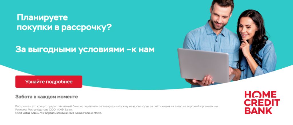 Рассрочка.jpg